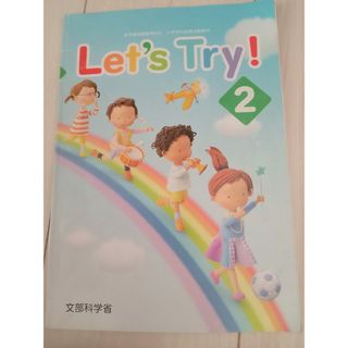 小学生　教科書　学校　参考書　家庭学習　勉強　本　英語(語学/参考書)