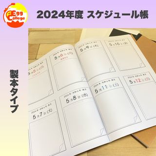 2024年度　カレンダー帳　令和6年度　シンプル　ノートメモ帳　スケジュール(カレンダー/スケジュール)