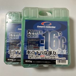 山善　保冷剤　パワークール　−16℃  600g ×２新品未使用