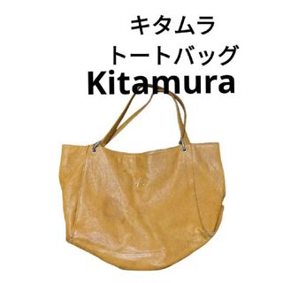 キタムラ(Kitamura)のkitamura キタムラ トートバッグ　ベージュ　レザー(トートバッグ)