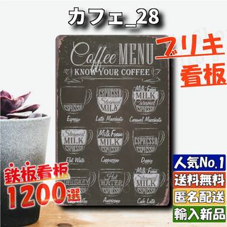 ★カフェ_28★看板 カフェ メニュー[20240421]ガーデニング雑貨 旗 (ウェルカムボード)