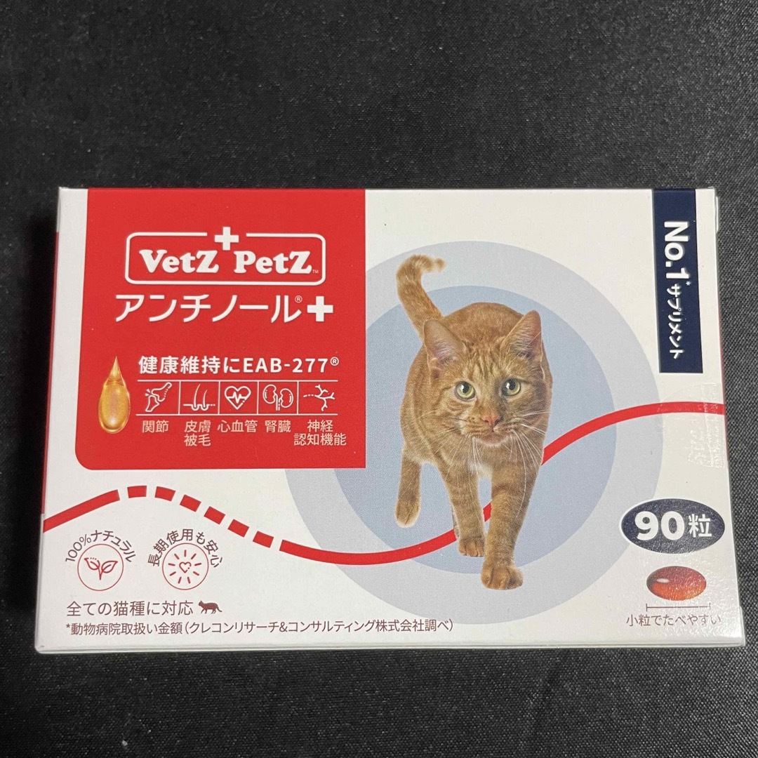 アンチノールプラス　猫　90粒　１箱 その他のペット用品(猫)の商品写真