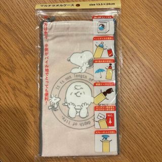 スヌーピー(SNOOPY)のSNOOPY マルチタオルケース(水筒)