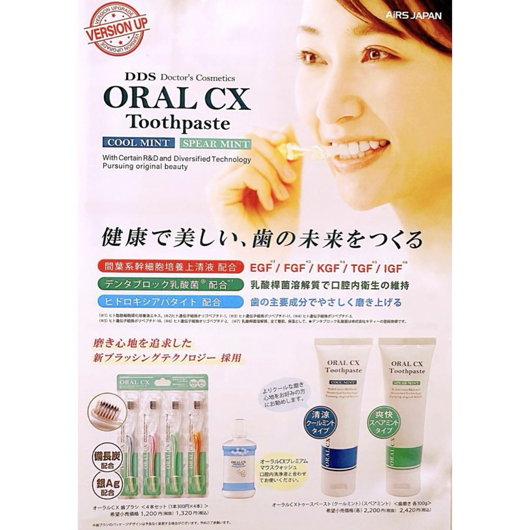  オーラルcxトゥースペースト　歯磨き　歯周ケア 新商品  3本セット　新品 コスメ/美容のオーラルケア(歯磨き粉)の商品写真