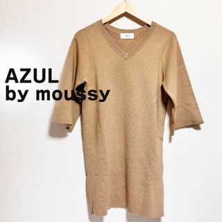 アズールバイマウジー(AZUL by moussy)のAZUL by moussy アズール　マウジー　ニット ミニ　ワンピ ベージュ(ミニワンピース)