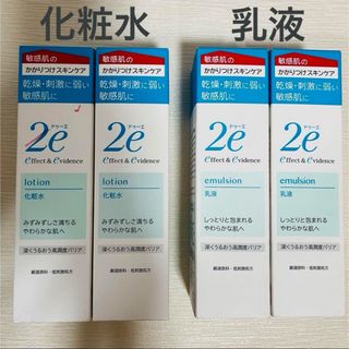 ドゥーエベビー(2e baby（SHISEIDO）)の2e ドゥーエ　化粧水　乳液　140ml(化粧水/ローション)