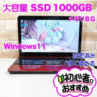 エヌイーシー(NEC)の4M【超大容量SSD1000G♥メモリ8GB】カメラ付き♥設定済みノートパソコン(ノートPC)