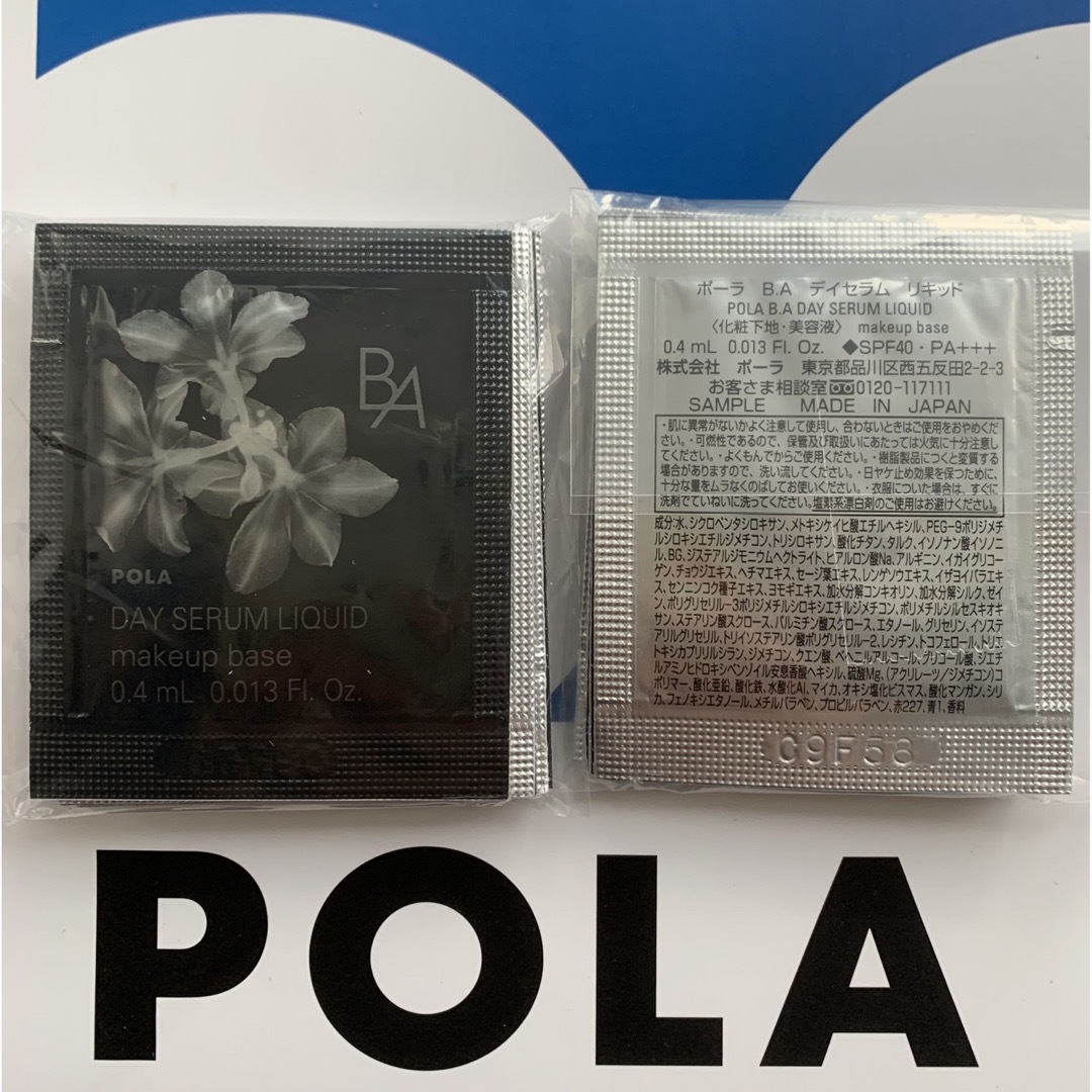 POLA(ポーラ)の【感謝セール】POLA BAデイセラム　リキッド　0.4mL×100枚=40mL コスメ/美容のベースメイク/化粧品(化粧下地)の商品写真