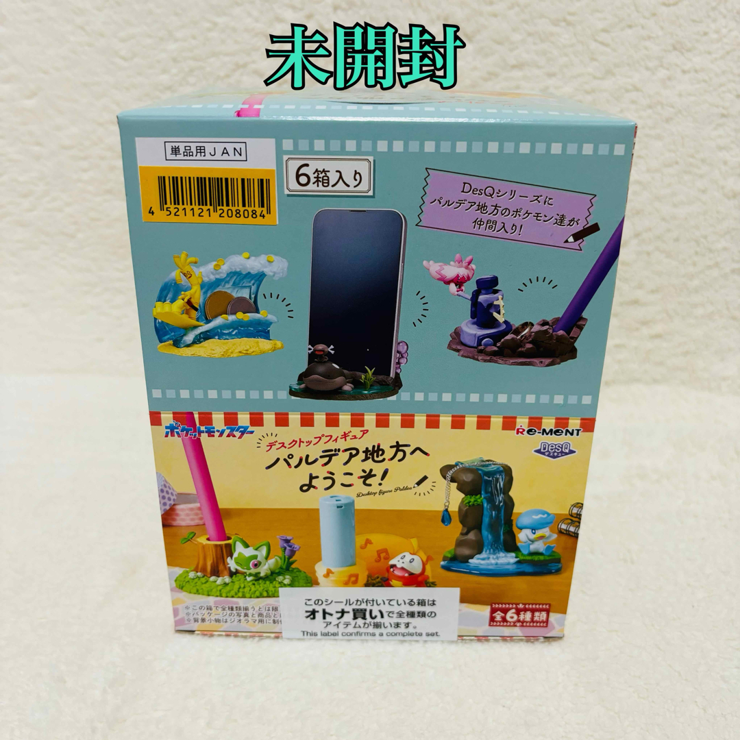 ポケモン(ポケモン)のポケモン　リーメント　デスクトップフィギュア パルデア地方へようこそ! 1BOX エンタメ/ホビーのフィギュア(アニメ/ゲーム)の商品写真