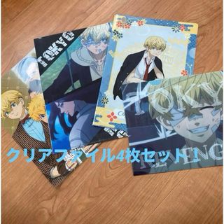 トウキョウリベンジャーズ(東京リベンジャーズ)の松野千冬　クリアファイル　東京リベンジャーズ　千冬　クリアファイル　4枚セット(その他)