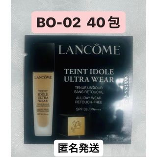 ランコム(LANCOME)のランコム タンイドル ウルトラ ウェア リキッド BO-02  40包(サンプル/トライアルキット)