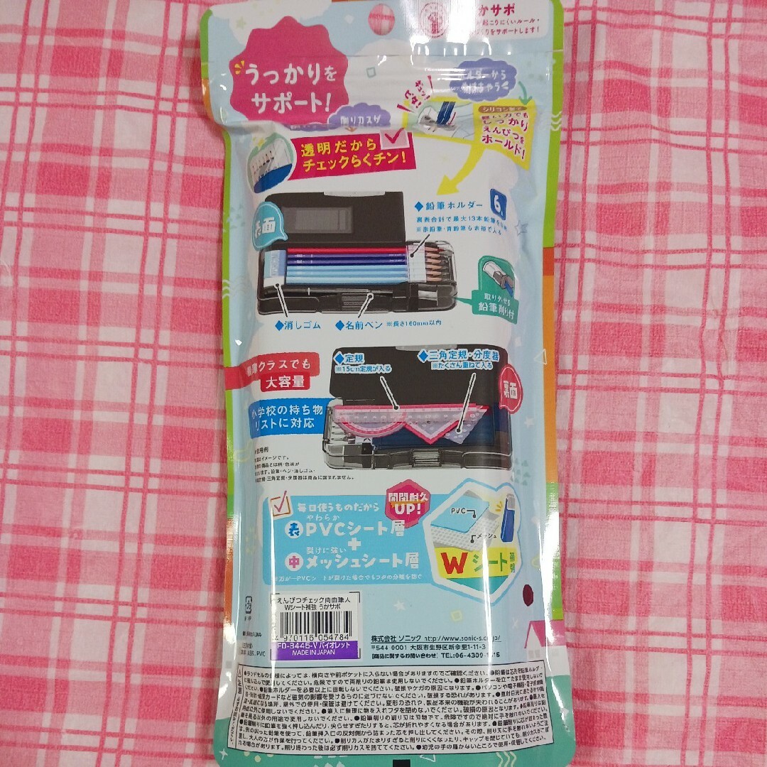 ペンケース ソニック FD-8445-V えんぴつチェック 両面筆入 筆箱 筆入 インテリア/住まい/日用品の文房具(ペンケース/筆箱)の商品写真