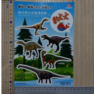 非売品　福井県立恐竜博物館☓おっとっと　シール(ノベルティグッズ)