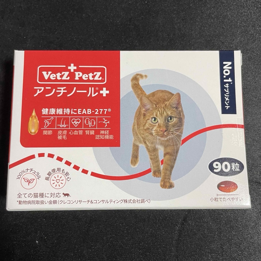 アンチノールプラス猫用　90粒　１箱 その他のペット用品(猫)の商品写真