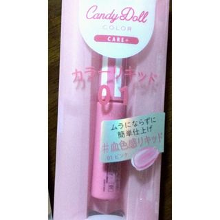 キャンディドール(Candy Doll)のCandyDoll キャンディドール カラーリキッド 01ピンク　4g(チーク)