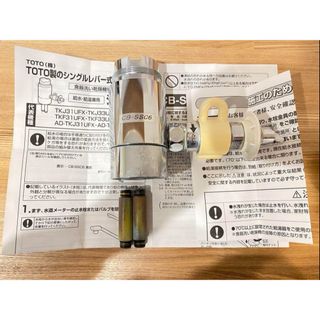 食器洗い乾燥機専用 シングル分岐水栓CB-SSC6