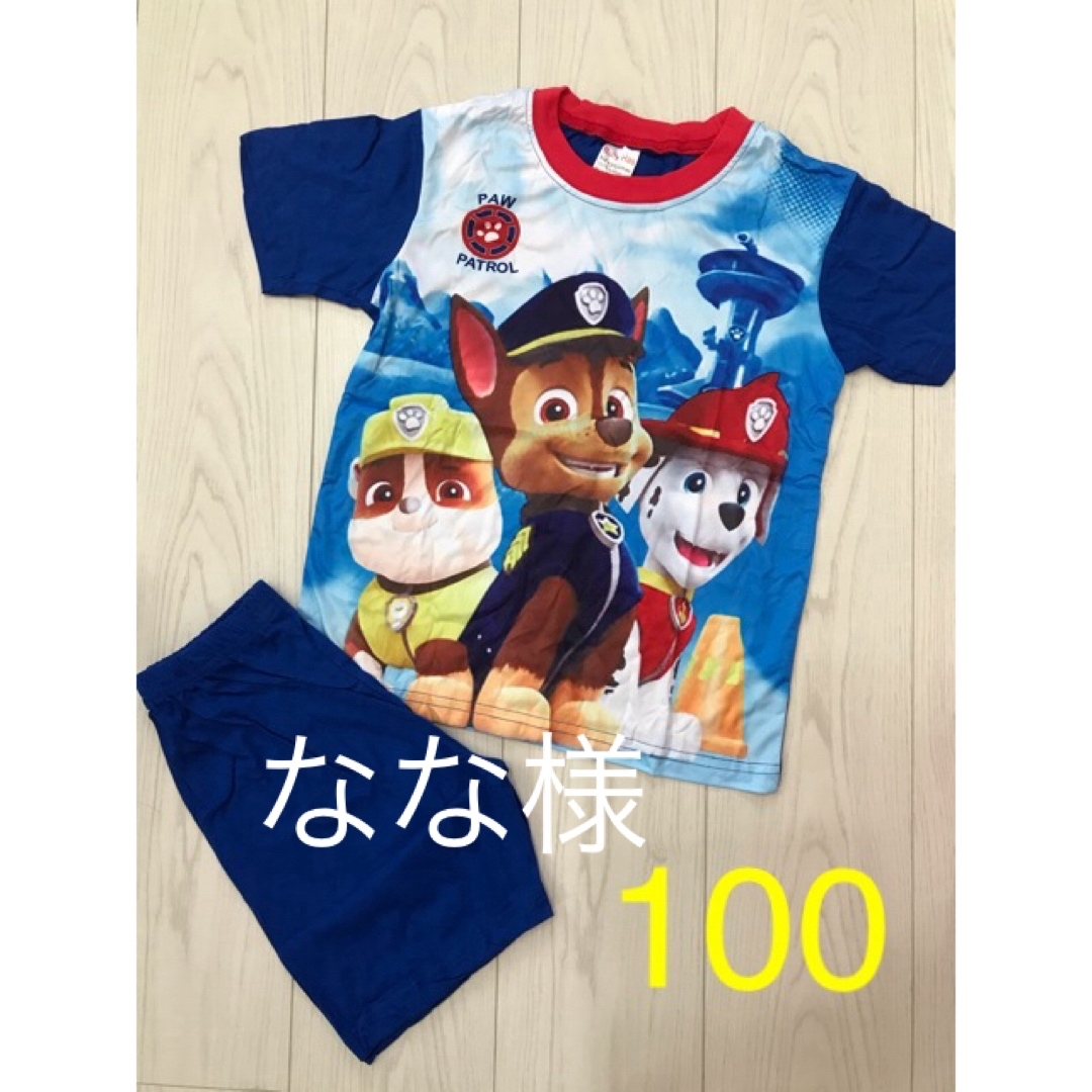 パウパトロール　半袖パジャマ　ブルー 100 キッズ/ベビー/マタニティのキッズ服男の子用(90cm~)(パジャマ)の商品写真