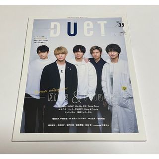 Duet (デュエット) 2019年 05月号(音楽/芸能)