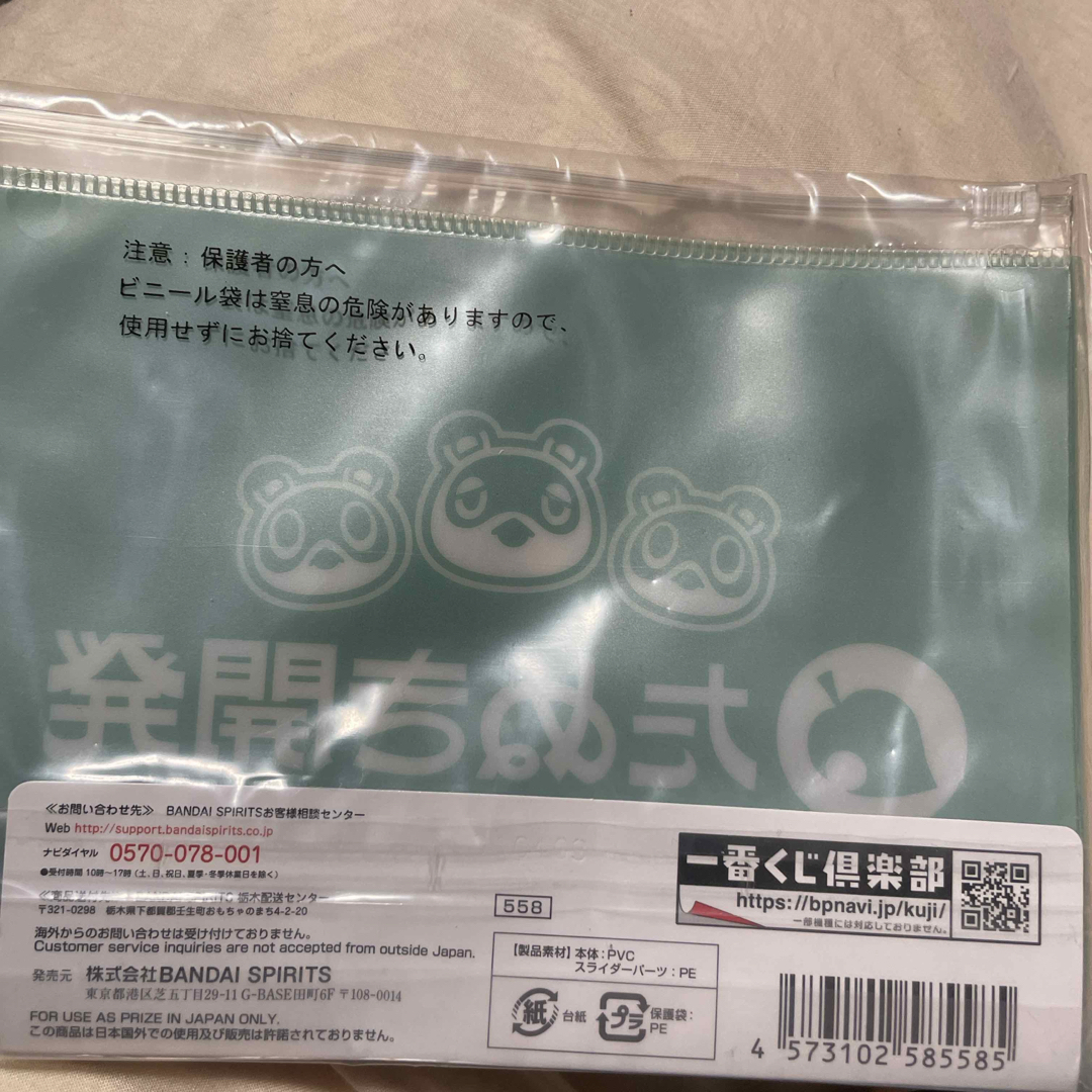 任天堂(ニンテンドウ)のあつまれどうぶつの森　たぬき開発　スライダーポーチ エンタメ/ホビーのおもちゃ/ぬいぐるみ(キャラクターグッズ)の商品写真