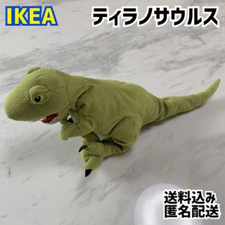 IKEA - IKEA イケア 恐竜 ぬいぐるみ ティラノサウルス イェッテリク