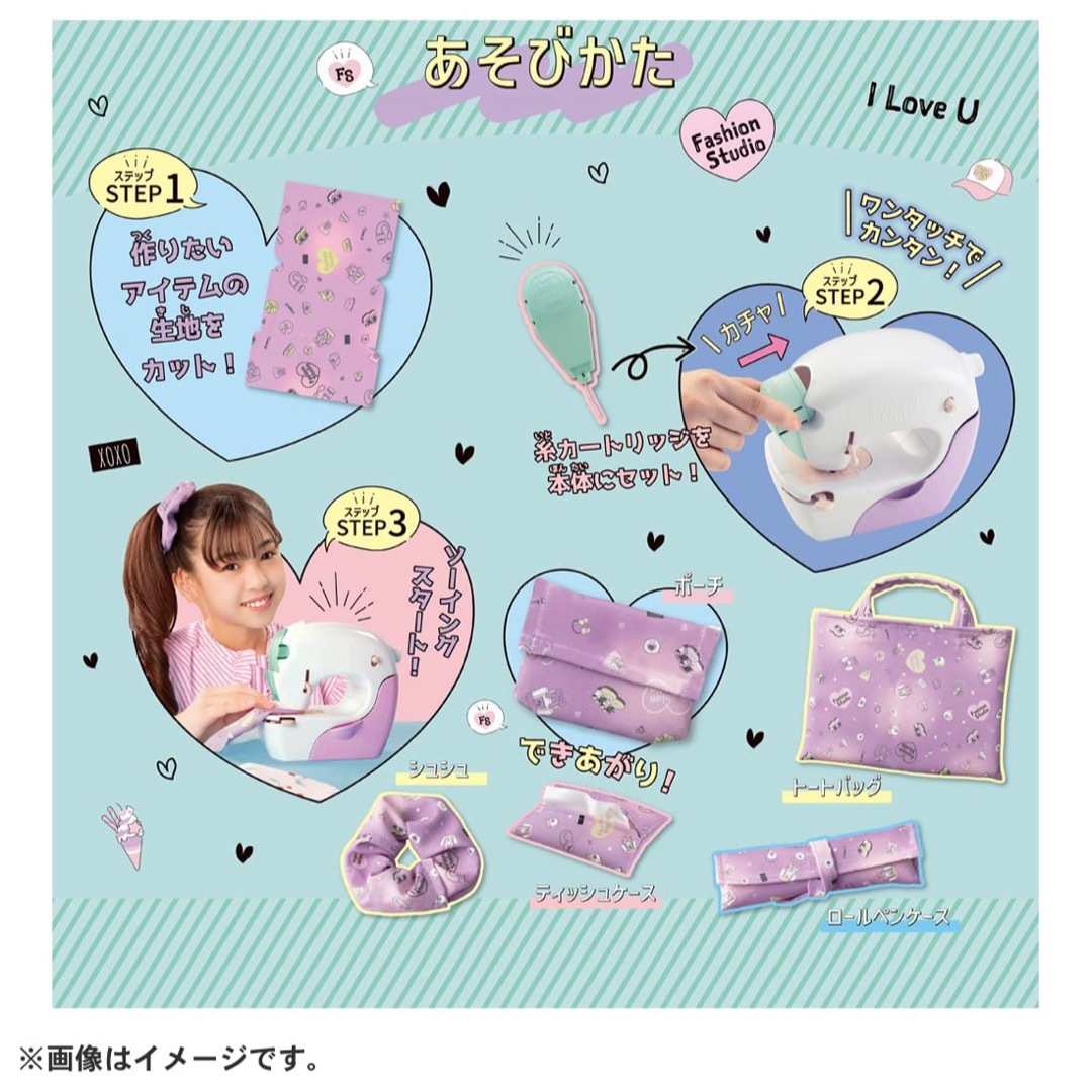 リアルミシン ファッションスタジオ タカラトミー キッズ/ベビー/マタニティのおもちゃ(その他)の商品写真