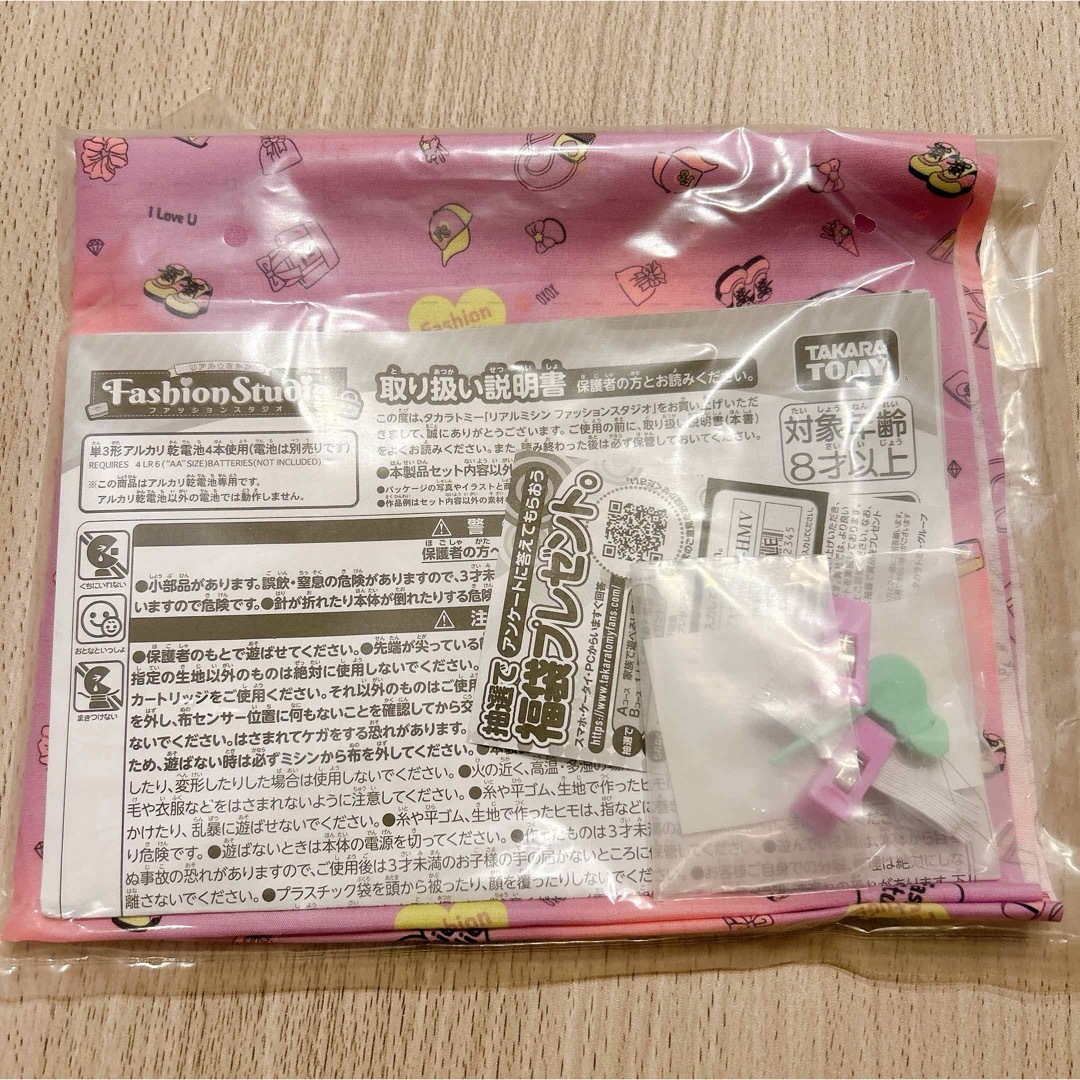 リアルミシン ファッションスタジオ タカラトミー キッズ/ベビー/マタニティのおもちゃ(その他)の商品写真