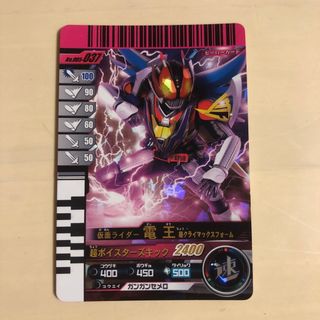 カメンライダーバトルガンバライド(仮面ライダーバトル ガンバライド)のガンバライド(その他)