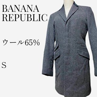 Banana Republic - 【大人気◎】BANANA REPUBLIC チェスターコート S ウール