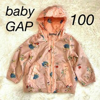 ベビーギャップ(babyGAP)のベビーギャップ ナイロンパーカー 100センチ ピンク 花柄 美品(ジャケット/上着)