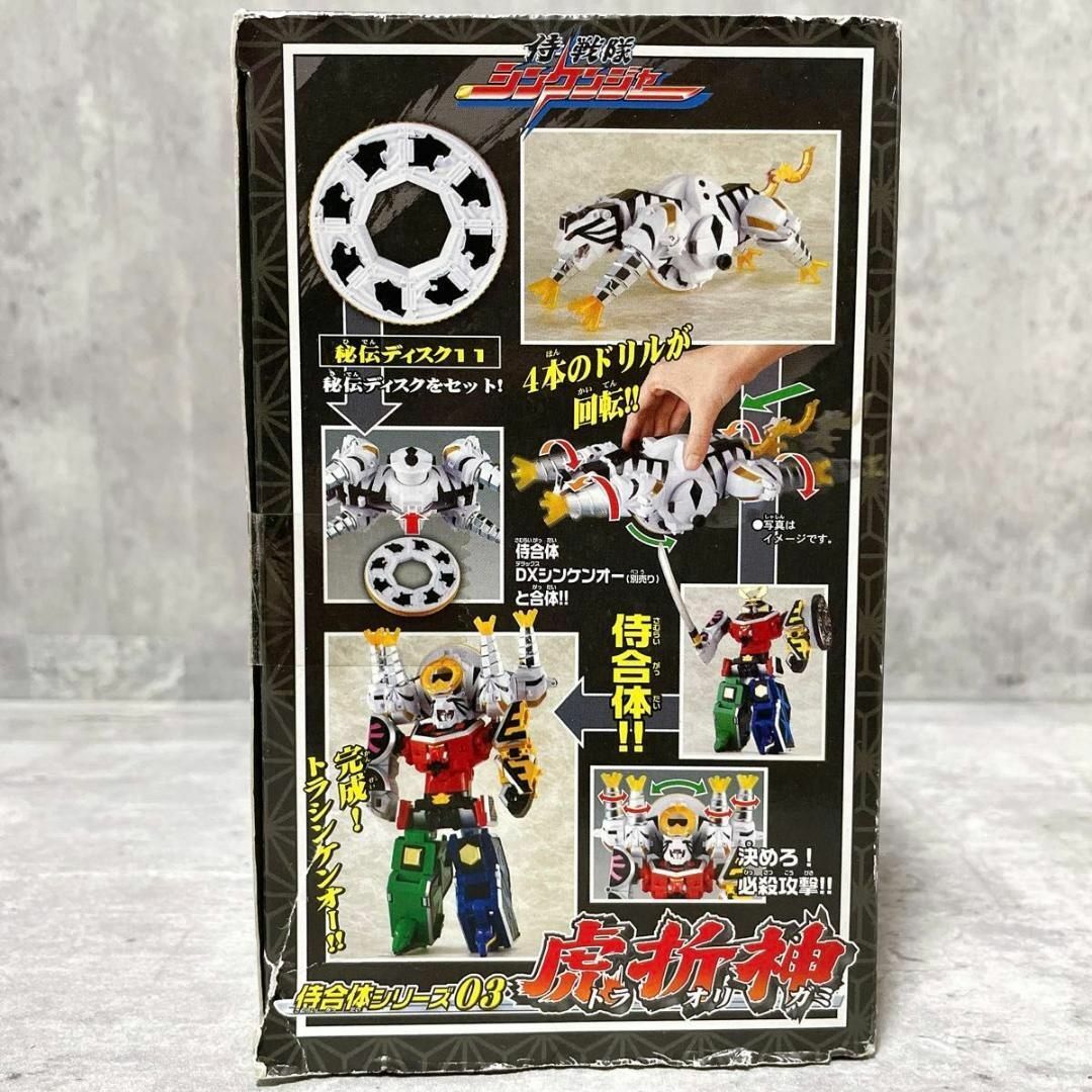 BANDAI - 希少 未開封 バンダイ 侍戦隊シンケンジャー 侍合体 BANDAI - 希少 未開封 バンダイ 侍戦隊シンケンジャー 侍合体