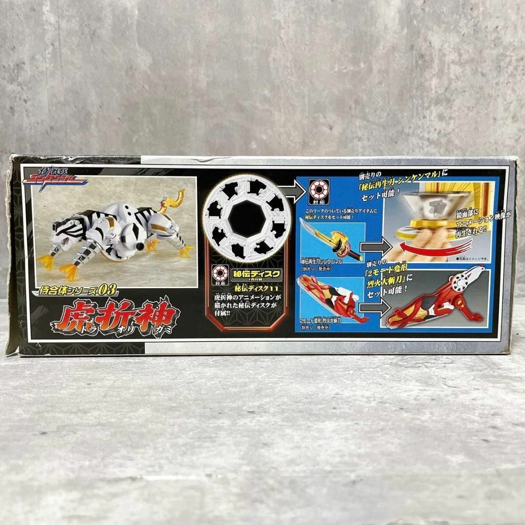 BANDAI - 希少 未開封 バンダイ 侍戦隊シンケンジャー 侍合体 BANDAI - 希少 未開封 バンダイ 侍戦隊シンケンジャー 侍合体