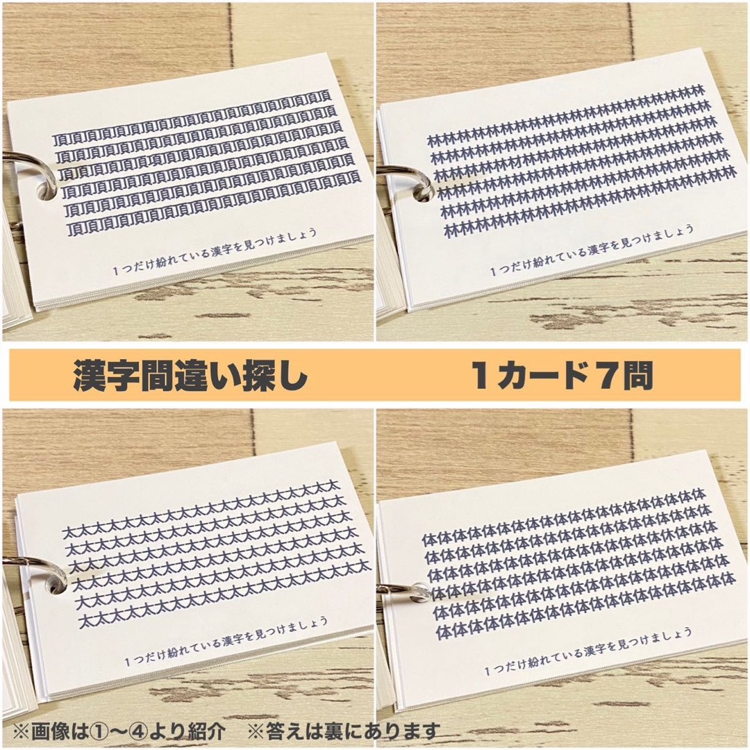 脳トレカード①〜④　クロスワード　間違い探し　謎解き　認知症　介護　クイズ　知育 エンタメ/ホビーの本(趣味/スポーツ/実用)の商品写真