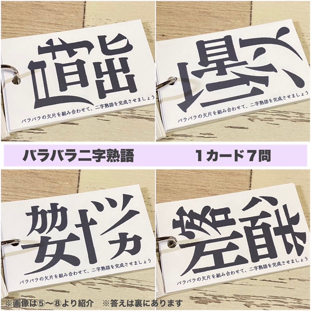 脳トレカード⑤〜⑧　クロスワード　間違い探し　謎解き　認知症　介護　クイズ　知育 エンタメ/ホビーの本(趣味/スポーツ/実用)の商品写真