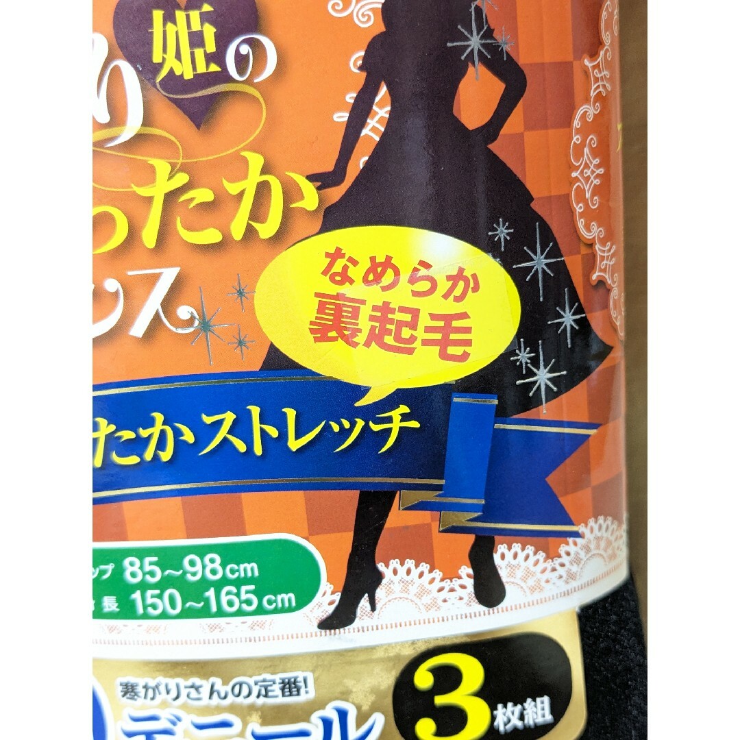 クリーム様専用　寒がり姫　あったか レギンス　160デニール   M L レディースのレッグウェア(レギンス/スパッツ)の商品写真