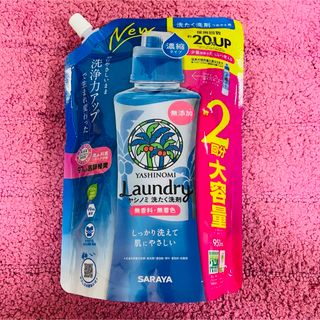 ヤシノミセンザイ(ヤシノミ洗剤)のヤシノミ　洗たく　洗剤　濃縮タイプ　つめかえ用　950ml(洗剤/柔軟剤)