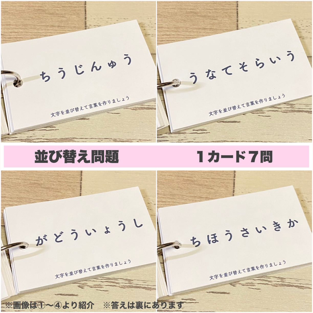 脳トレカードコンプ　クロスワード　間違い探し　謎解き　認知症　介護　クイズ　知育 エンタメ/ホビーの本(趣味/スポーツ/実用)の商品写真