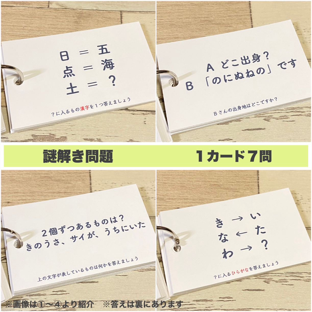 脳トレカードコンプ　クロスワード　間違い探し　謎解き　認知症　介護　クイズ　知育 エンタメ/ホビーの本(趣味/スポーツ/実用)の商品写真