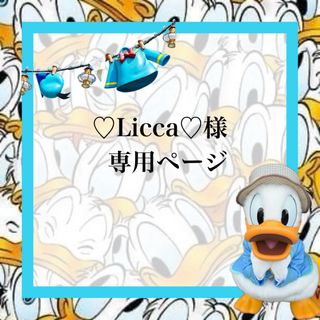 ♡Licca♡様専用ページ(デコパーツ)