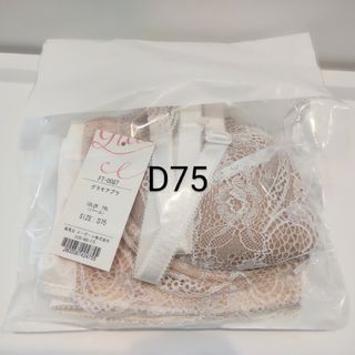 グラモア(glamore)の【D75】グラモアブラ D75 パール(ブラ)