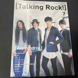 Talking Rock! (トーキングロック) 増刊 Alexandros (