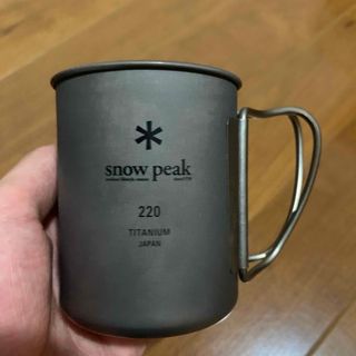 スノーピーク(Snow Peak)のスノーピーク チタンシングルマグ 220ml(タンブラー)