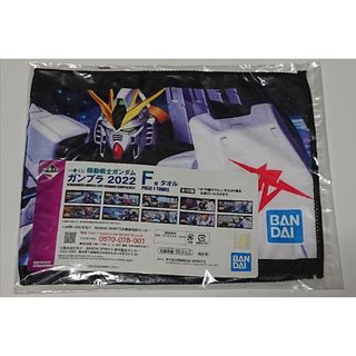 バンダイ(BANDAI)の一番くじ ガンプラ2022 F賞 タオル ν(ニュー)ガンダム(タオル)