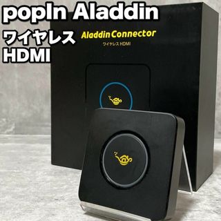 ポップインアラジン(popIn Aladdin)の美品 ポップイン アラジン ワイヤレスHDMI コネクター 配線不要 Wi-Fi(プロジェクター)