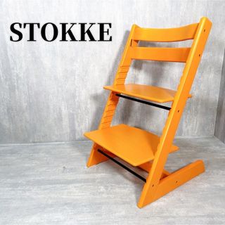 ストッケ(Stokke)のZ046 STOKKE TRIPP TRAPP シリアル4 ベビーチェア 希少色(その他)