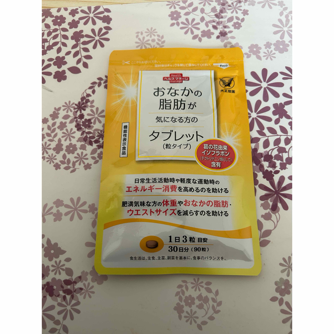 大正製薬(タイショウセイヤク)の大正製薬【1袋】おなかの脂肪が気になる方のタブレット各袋90粒　機能性表示食品 コスメ/美容のダイエット(ダイエット食品)の商品写真