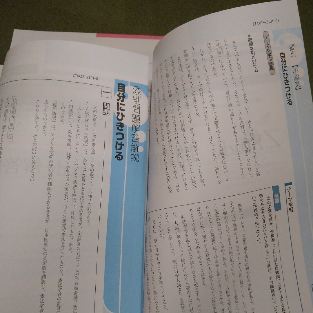 Ｚ会　Ｚstudy 小論文　サポート　問題　解答解説付き　2022.3〜5 エンタメ/ホビーの本(語学/参考書)の商品写真