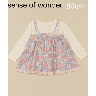 センスオブワンダー(sense of wonder)の新品★sense of wonder　メドゥソングドッキングチュニック80cm (シャツ/カットソー)