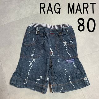 ラグマート(RAG MART)のRAGMART デニムハーフパンツ 80 デニムパンツ ハーフパンツ ラグマート(パンツ)