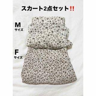 【 処分価格‼️】春にオススメ！小花柄スカート 2点まとめ売り！(ひざ丈スカート)