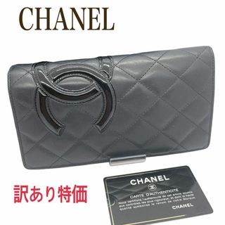 シャネル(CHANEL)の【訳あり特価】CHANEL ココマーク カンボンライン レザー 長財布 ブラック(財布)